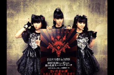 BABYMETAL - Karate - カラテ - Live - HD