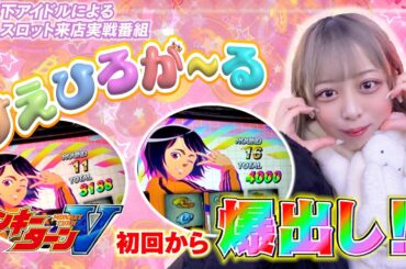 ＜初回で万枚意識＞すえひろが～る#1 旭区中原街道沿いの店舗【P-martTV】