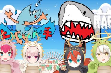 🦈【#RAFT】サメとの闘いついにラストか・・・！？【雛森ひまめ/新人Vtuber】
