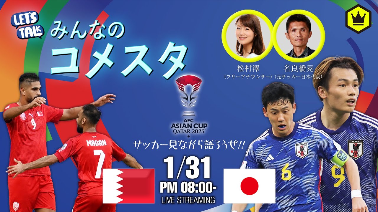 ๐ง๐ญใใผใฌใผใณไปฃ่กจ๐ๆฅๆฌไปฃ่กจ๐ฏ๐ต๏ฝ#ใฟใใชใฎใณใกในใฟ 2024.1.31 ๐ง๐ญใใผใฌใผใณไปฃ่กจ๐ๆฅๆฌไปฃ่กจ๐ฏ๐ต๏ฝ#ใฟใใชใฎใณใกในใฟ 2024.1.31