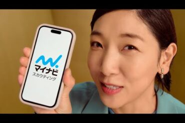 安藤サクラが出演、「マイナビスカウティング」新CM