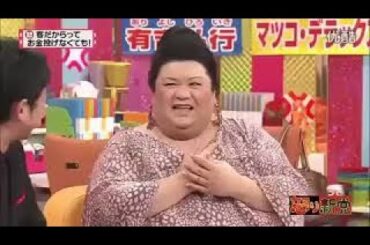 有吉マツコの怒り新党 2024 マツコ&有吉ｖｓ子どもメール!（秘）趣味、夏目に意外な趣味が発覚!