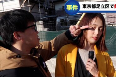 中継中DQNに絡まれる福井アナ