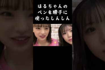 しんしんがジャイアンになりました。 2023年09月04日 【新澤菜央/貞野遥香】【SHOWROOM/NMB/切り抜き】#shorts