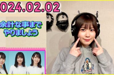 日向坂46の余計な事までやりましょう.丹生明里  2024.02.02