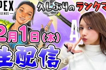【ゴマキのギルド】参加型：APEX生配信