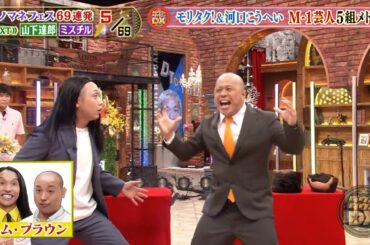 【特別プログラム】『ダウンタウンDX』2024 激似ウッディ＆阿部寛に衝撃！「笑っていいとも！」最終回を再現！ミラクルひかる＆原口あきまさ＆Mr.シャチホコご本人と対面、(秘)冷や汗が止まらない！