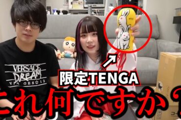 ファンから幼馴染にヤバいものが届けられました...【アイドルのいる生活/みやもかダイアリー/切り抜き/ダイジェスト】