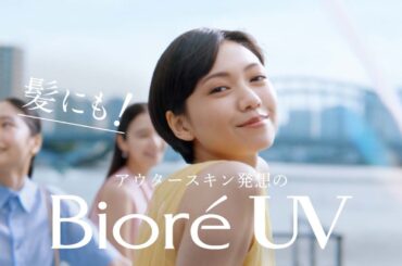 花王 ビオレUV アクアリッチ　瞬感ミストUV　２４年改作 CM