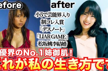 【戸田恵梨香】男勝りなクール美女！彼女凄いんです