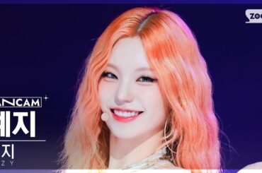[안방1열 직캠4K] 있지 예지 'BORN TO BE' (ITZY YEJI FanCam) @SBS Inkigayo 240114