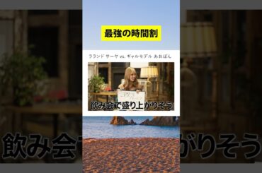 ラランド サーヤ vs ギャルモデル あおぽん #TVerオリジナル番組 #TVer #最強の時間割２ #ラランド #秋元真夏 #佐々木良 #遠藤理子 #櫻坂46 #あおぽん