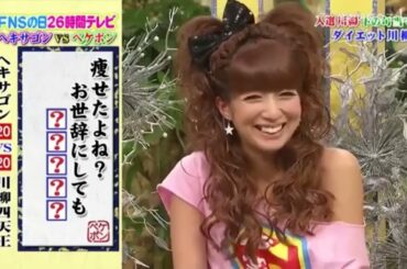 【島田紳助】ヘキサゴン VS ペケポン FNSの日26時間テレビ Vol 1