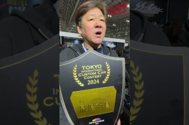 最優秀賞 ガレージアクティブ BNR32 ! 東京オートサロン2024  チューニングカー 部門 #Shorts