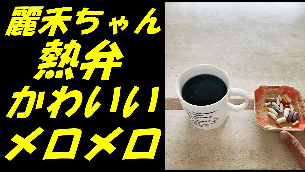 【海老蔵改め團十郎】娘・麗禾ちゃんの熱弁する様子に「かわいいっす」【市川團十郎白猿】 【海老蔵改め團十郎】娘・麗禾ちゃんの熱弁する様子に「かわいいっす」【市川團十郎白猿】