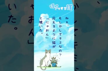 【ランチのお供に朗読を】おかえり【ほっこりする話】