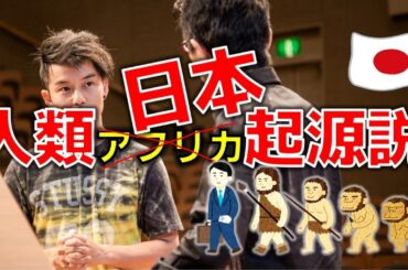 数万年前、日本を旅立った先祖たちの物語り。