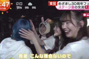 めざまし30周年フェス yamaももクロ wacci【めざましどようび】2024年2月3日【HD】