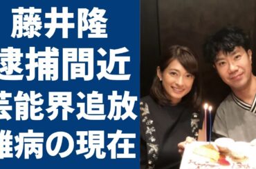 藤井隆が妻・乙葉のある問題から救い出した行動に思わず涙が零れ落ち...［ナンダカンダ］で大ヒットした歌手が逮捕間近と言われる真相や本当の国籍に驚きを隠さない...