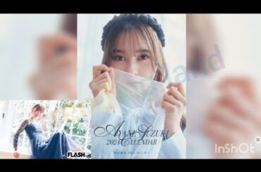 鈴木絢音のFC限定カレンダー、🎉💖✨  “同期の盟友”堀未央奈がプロデュース「素敵な作品になりました」... Trending land***