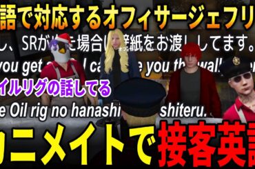 カニメイトで英語対応するジェフリーとそれを翻訳するカニ / ユニオンの通知をアメリカ経由で受信するジェフリー【AP / 成瀬力二 / NO LIMIT / ストグラ切り抜き】