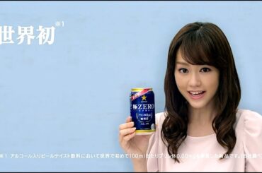 桐谷美玲 : 極ZERO (201307-1)