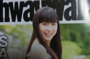 ハイウェイウォーカー冊子系の表紙の芸能人？今では大女優になられた方も多数、２０１６年２０１７年代のもの？