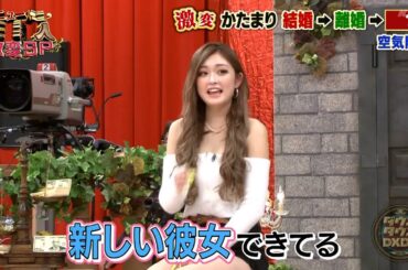 【特別プログラム】 『ダウンタウンDX』2024 バカリズムと霜降り明星のジュニアがテレビ業界の最新事情を激論。キスマイの落ちぶれたギャグ。一方、結婚幸せで太り始めた華原朋美が麒麟の川島と本気のケンカ