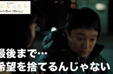 【春になったら】雅彦や、瞳、一馬の言動。わかるよねぇ〜【奈緒　濱田岳　木梨憲武】