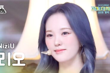 [가요대제전] NiziU RIO - Paradise (Korean Ver.) (니쥬 리오– 파라다이스) FanCam | MBC Music Festival | MBC231231방송