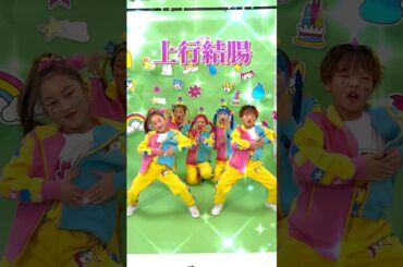 小学生の腸ダンスがヤバすぎる‼️🫣