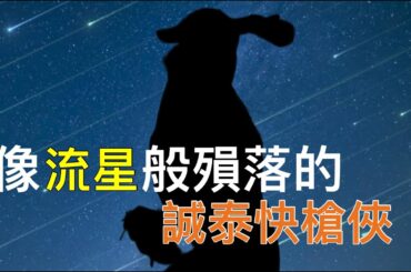 遭到默契封殺的十勝級土投...25歲就被迫離開職棒舞台？