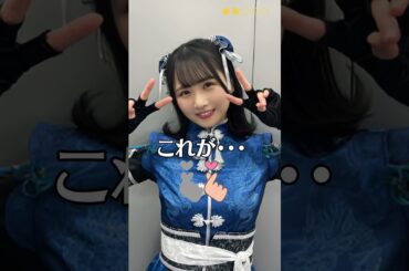 【上村ひなの】 日向坂46　これがこう！　ぴたどめチャレンジ　#shorts