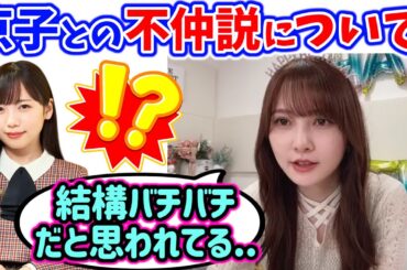 齊藤京子との不仲説を一蹴する加藤史帆【文字起こし】日向坂46