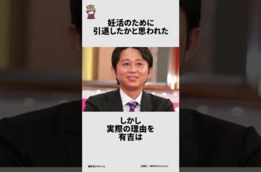 有吉弘行に関する面白い雑学 #雑学王ハヤシくん #雑学