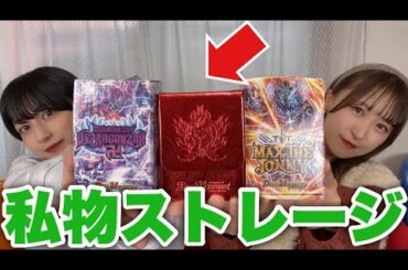 【大公開】デッキケースの中って何が入ってるの？#デュエマ