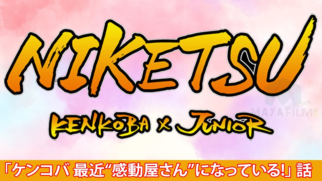 にけつッ 2016年12月4日 高橋真麻がケンコバを抱きしめる 結婚・下ネタ赤裸々トーク Vol にけつッ 2016年12月4日 高橋真麻がケンコバを抱きしめる 結婚・下ネタ赤裸々トーク Vol