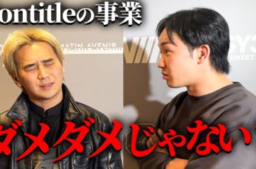 【密着】こめおの1日が多忙で豪華すぎる