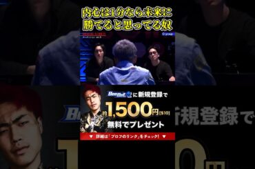 内心は1分なら朝倉未来に勝てると思ってる西谷大成！今なら勝てるはず…【ブレイキングダウン11/ブレイキングダウン/BreakingDown/オーディション】#shorts
