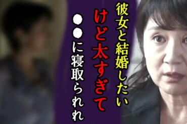 松下由樹からを"寝取った"女性愛人の正体やに言葉を失う…「君といた夏」でも有名な女優が未婚を貫き通す真相や“激太り”した原因に驚きを隠せない…