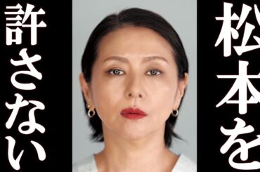 小泉今日子 松本人志の文春騒動について衝撃のコメントを発表