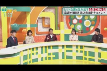 中居正広の土曜日な会 2024年02月03日  FULLSHOW【1080pHD】