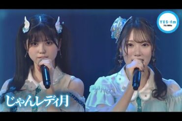 240129 NMB48のじゃんぐるレディOh!【坂下真心・眞鍋杏樹】