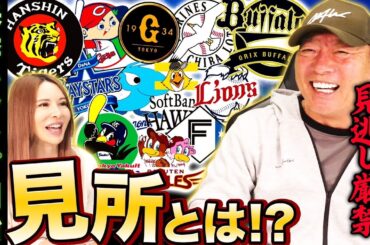 【キャンプ】12球団の見所はここ！注目選手や見所&注目の監督やコーチなど高木豊がキャンプの見どころを語ります！【プロ野球】