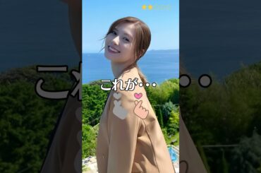 【白石麻衣】 元乃木坂46　恋する警護24時　まいやん　これがこう！　ぴたどめチャレンジ　#shorts #白石麻衣 #乃木坂46 #かわいい