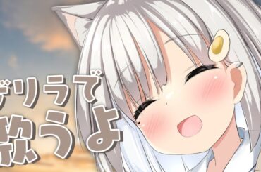 【 #歌枠┆sing 】1月最後ゲリラうたの巻です!! 惹きつける歌声!!🌼KARAOKE🌼【 #杏夜くもり 】