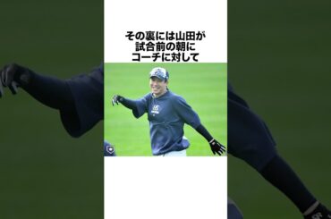 山田哲人の面白エピソード5選