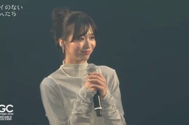 ドラマ「アイのない恋人たち」STAGE｜oomiya presents TGC 和歌山 2024