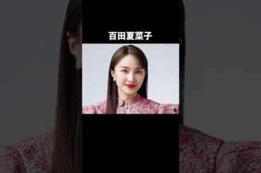 まだ20代に見えるけど今年で30歳になる女性有名人10選