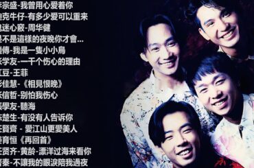 经典老歌500首大全 - 群星 里 一人一首成名曲 - 張宇, 蘇芮, 巫啟賢, 王傑, 邰正宵, 林憶蓮, 張信哲, 趙傳, 潘越雲, 潘美辰, 陳昇, 葉蒨文 ,黃昏